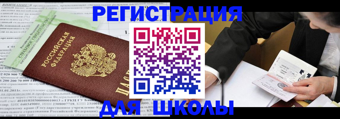 прописка гарантия в Ермолино