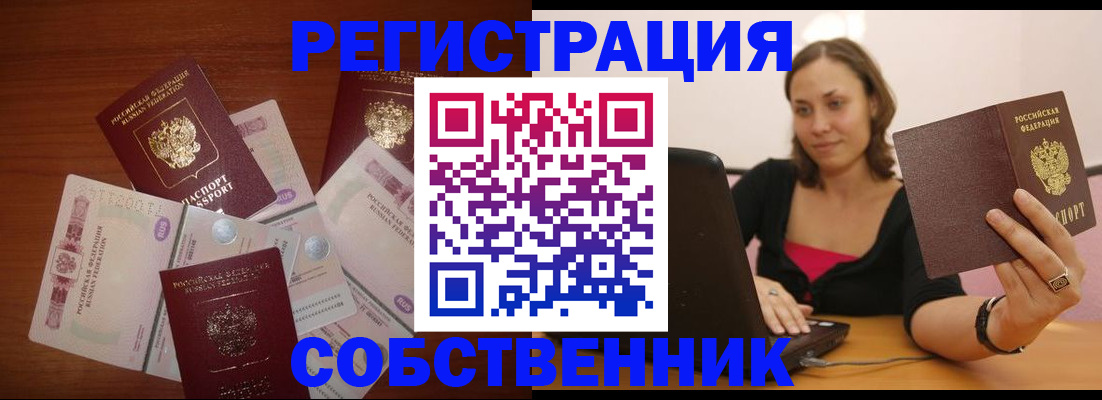 временная регистрация в квартире в Ермолино