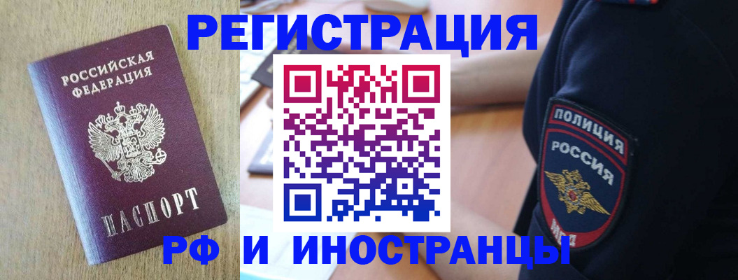 прописка законно в Ермолино