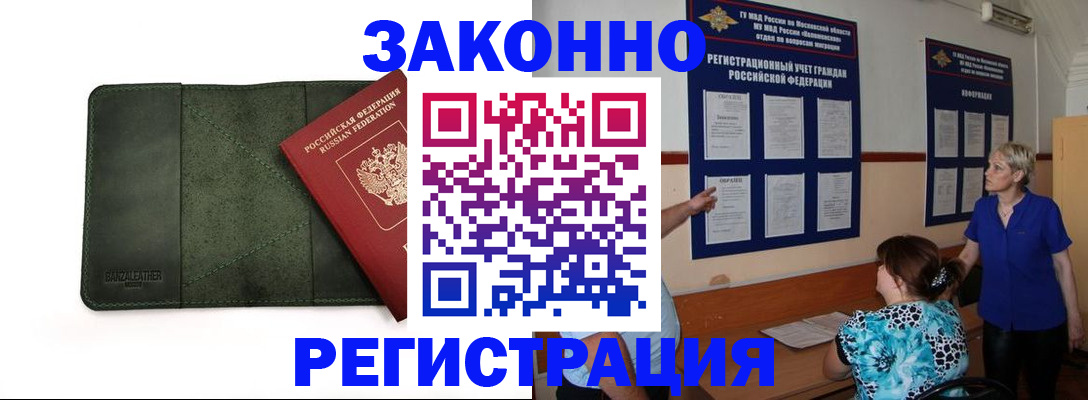 прописка для кредита в Ермолино